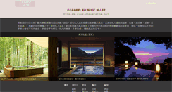 Desktop Screenshot of luyou.hotelresort-japan.com