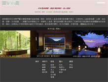 Tablet Screenshot of luyou.hotelresort-japan.com